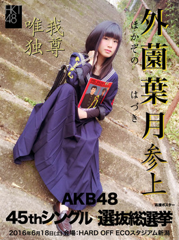 HazukiHokazono+AKB48-45th-Single+1.jpg