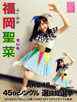 SeinaFukuoka-AKB48-45th-Single-2.jpg
