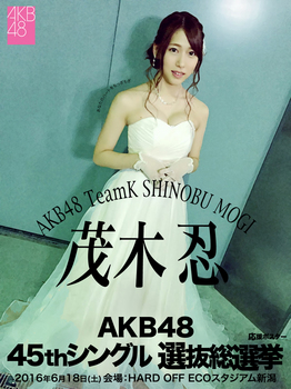 ShinobuMogi-AKB48-45th-Single-1.jpg