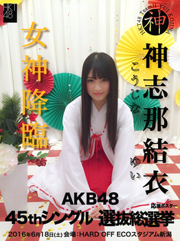 YuiKojina-AKB48-45th-Single-0004.jpg