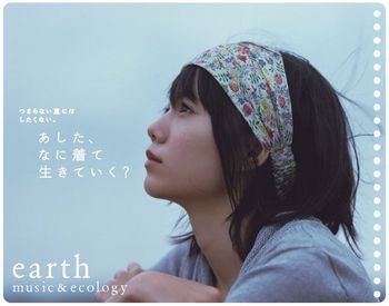 earth-music&ecology001.jpg